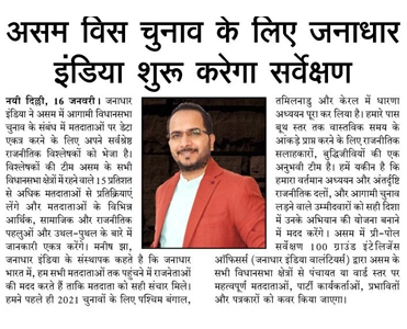 Manish K Jha 